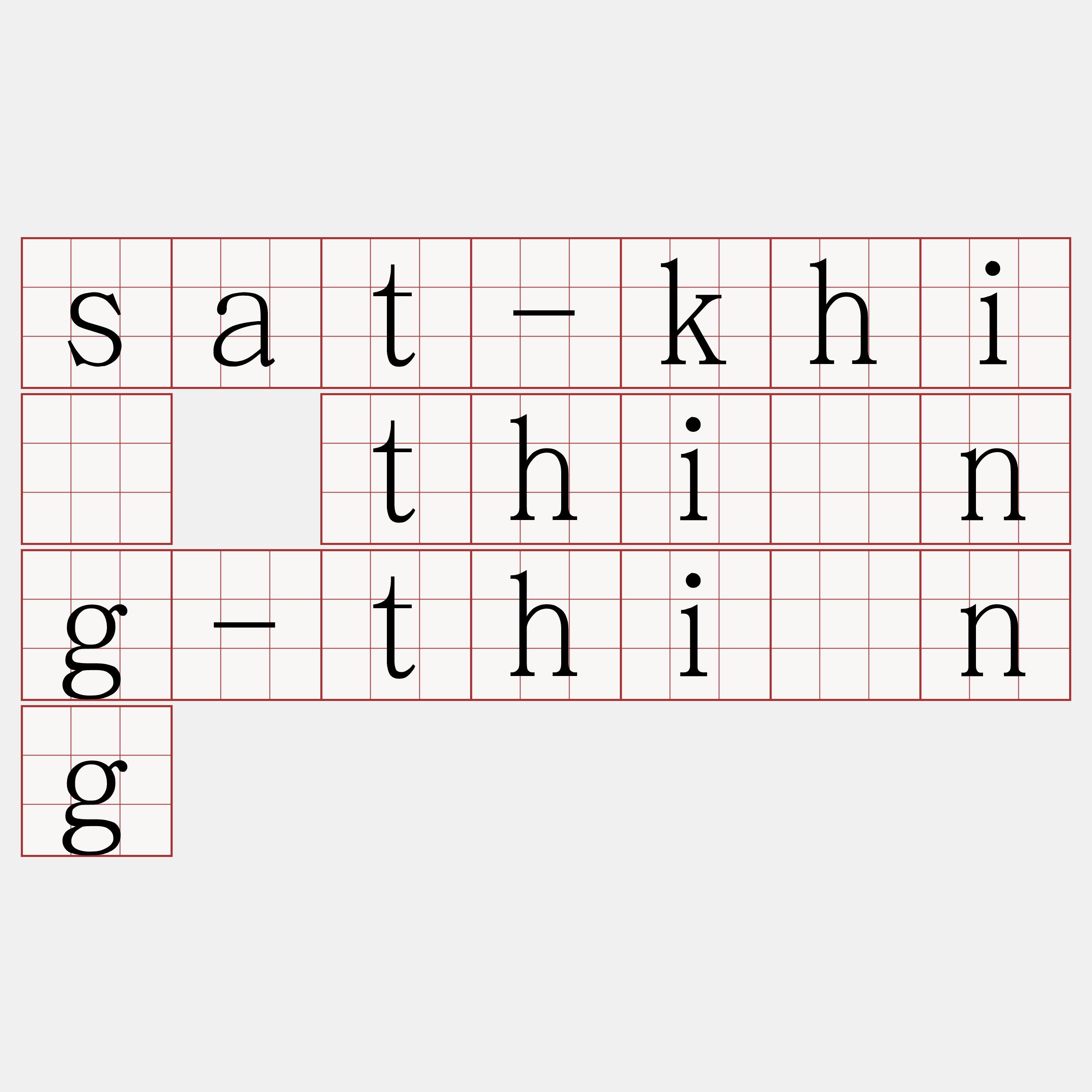 sat-khì thîng-thîng